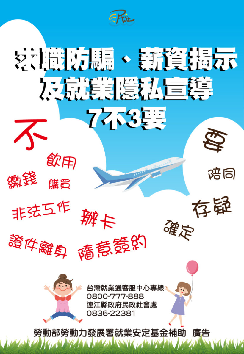 民政處